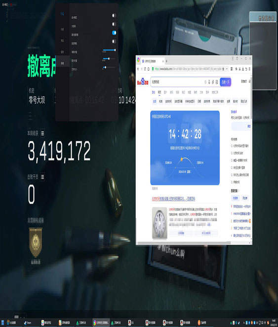 三角洲辅助软件是什么软件效果