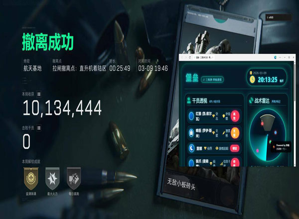 三角洲辅助软件是什么透视自瞄效果